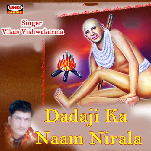 Dadaji Ka Naam Nirala Vikas Vishwakarma MP3 Download