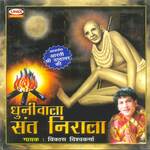 Dhuni Wala Sant Nirala - Vikas Vishwakarma Song Download