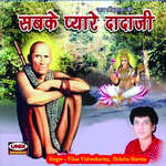 Sabke Pyaare Dadaji - Vikas Vishwakarma Song Download