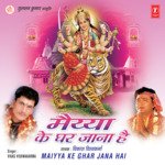 Maiyya Ke Ghar Jana Hai - Vikas Vishwakarma Song Download